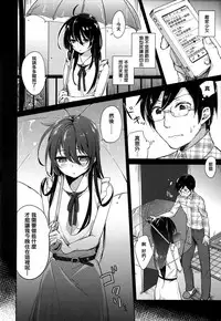 [Niimaru Yuu] Aoi Saezuri [Chinese] [篆儀通文書坊漢化]