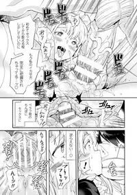 [Sakai Nayuta] Bitch Iincho Elf no Dotei Orc Hatsutaiken Ch. 1-2 [Digital]