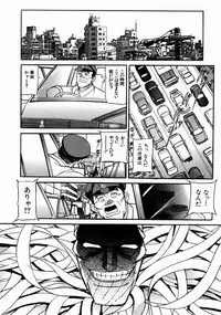 [Taneichi] -Nie- The Bandage Man