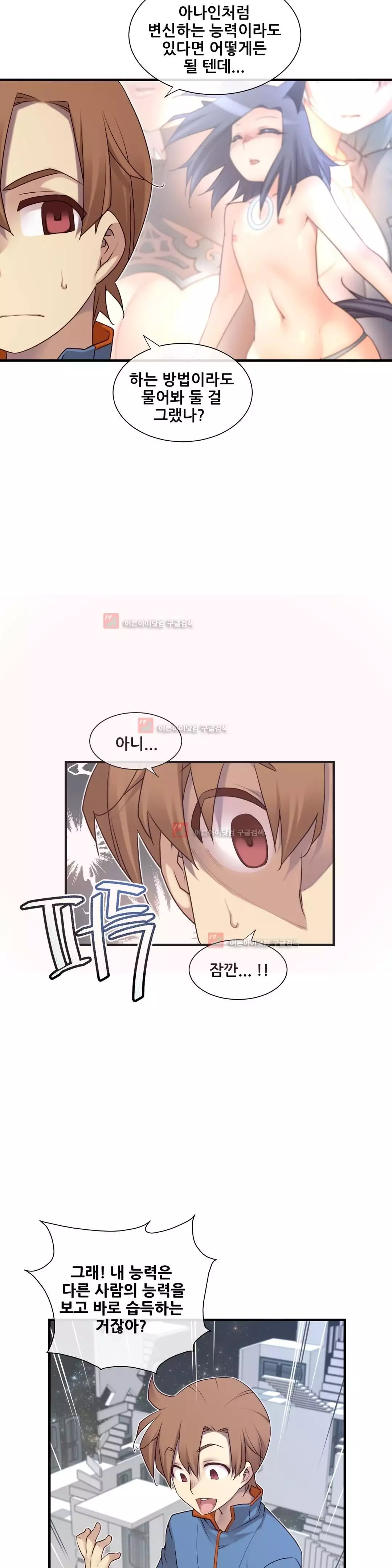 Master in My Dreams Ch.90-129