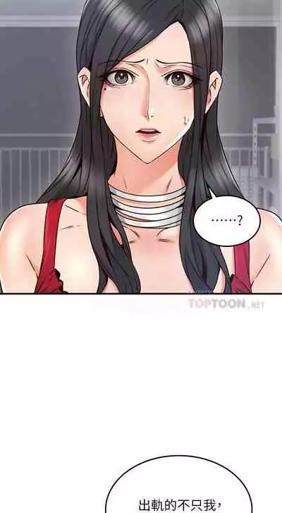 【周六更新】邻居人妻（作者：李周元 & 頸枕） 第1~50话