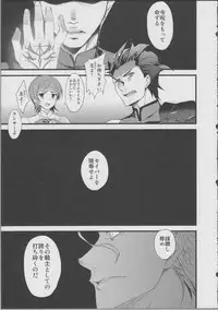 (C81) [AYUEST, Soyoking (Bankoku Ayuya, Soyoki)] Saber Peropero (Fate/Zero)