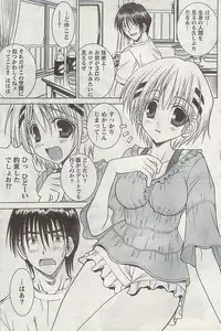 Gekkan Doki!! 2008-09 Vol. 143