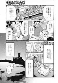 Comic Papipo 2007-10