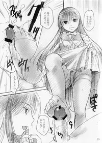 (C78) [Candy Pop (Itou Ei)] o kitsune sama ha kuro suto suki (Nurarihyon no Mago)