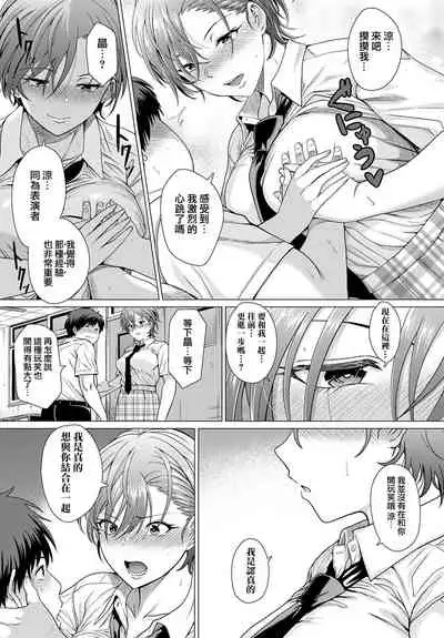 Show must go on! | 演出必須繼續！