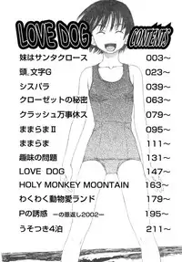 [Kudou Hisashi] LOVE DOG