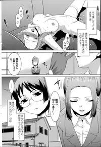 [Nekogen] Mamoru-kun to fushigina-te Ch.1-2