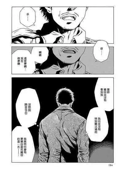 Boku ga Kimi o Korosu made | 直到将你杀死 Ch. 1-9