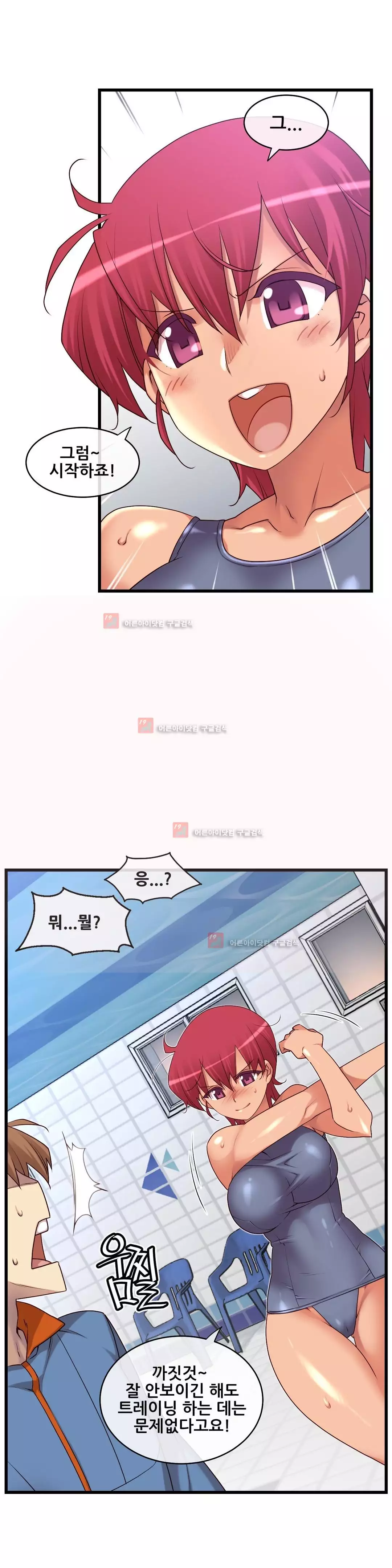 Master in My Dreams Ch.90-129