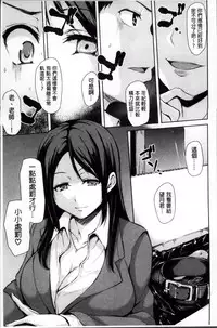 [Tachibana Omina] Ikinari! Harem Life [Chinese]