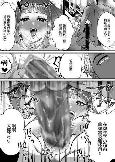 Tanshou Houkei wa Okotowari na Sekai | 短小包莖謝絕進入的世界