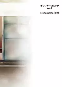 (Shota Scratch 22) [Gymno (Kiriya)] GYMNO Soushuuhen Sono 1 | 雾也総集篇 1 [Chinese] [Decensored]