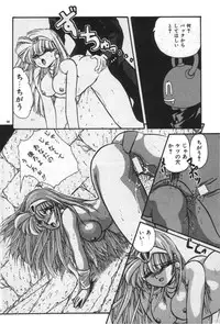 [YO-KA] Ano Ko ni Love Kousen!