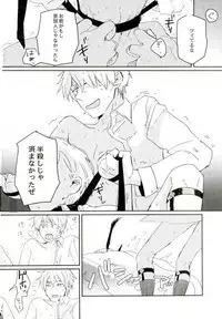 [トトトツーツーツートトト (ロランC)] こまどりの雛が溺れた (Axis Powers ヘタリア)