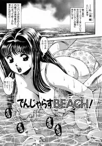 [Chatarou] Koisuru Race Queen