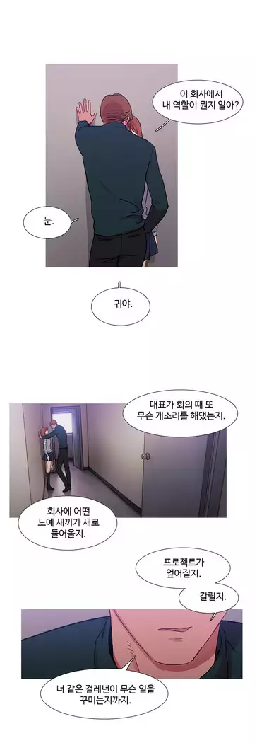 Scandal of the Witch Ch.0-32