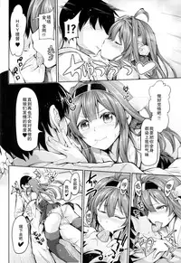 (C85) [Honnou to Yokubou no Gyuutan (Yorisuke)] No! de-su Mou Tomarenai ne- (Kantai Collection -KanColle-) [Chinese] [无毒汉化组]