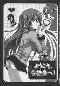 (SC37) [Pyonpyororin (Akoko.)] Youkoso, Ura Seitokai He! (CODE GEASS: Lelouch of the Rebellion) [English] [Reromanga]