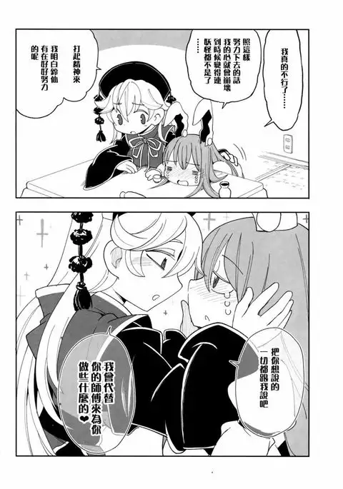 Stress to Amaama Boin. | 严苛巨O和温柔巨O