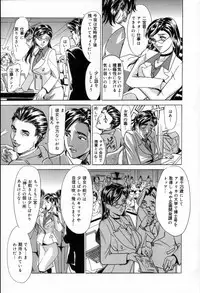 [Iku Ikuo] Ane no Himitsu