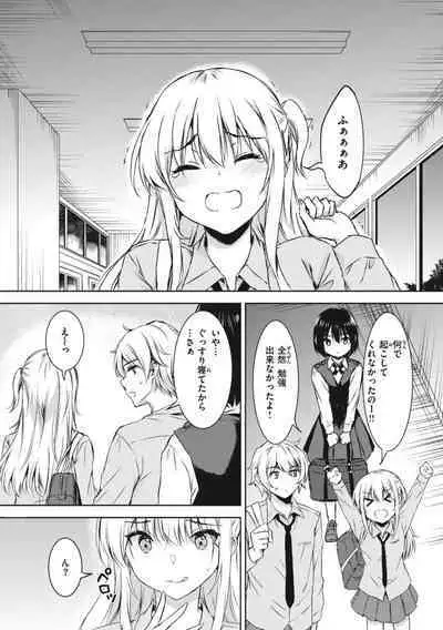 [Nanamiya Tsugumi] Onee-chan mo Watashi mo - Both My Sister and I are... [Digital]