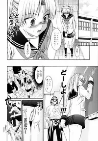 [Enomoto Heights] Yanagida-kun to Mizuno-san 2