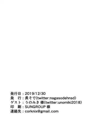 [Developers (Nagasode)] Sepia-chan wa Choukyou Machine no Ejiki ni Narimashita. | Sepia-chan Fell Prey to the Training Machine [English] {Hennojin} [Digital]