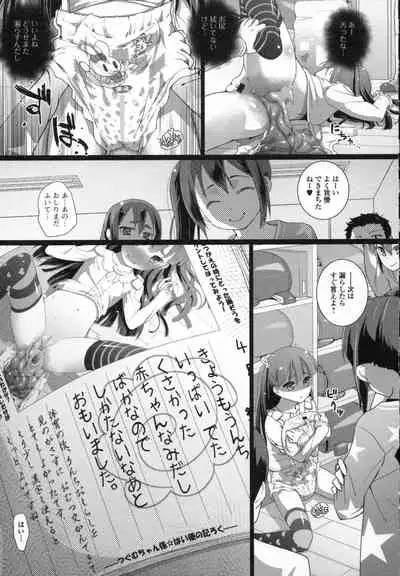 [Hitsujino] Tsugumu-chan Gakari | Tsugumu-chan Duty (Nozoite wa Ikenai NEO! II)
