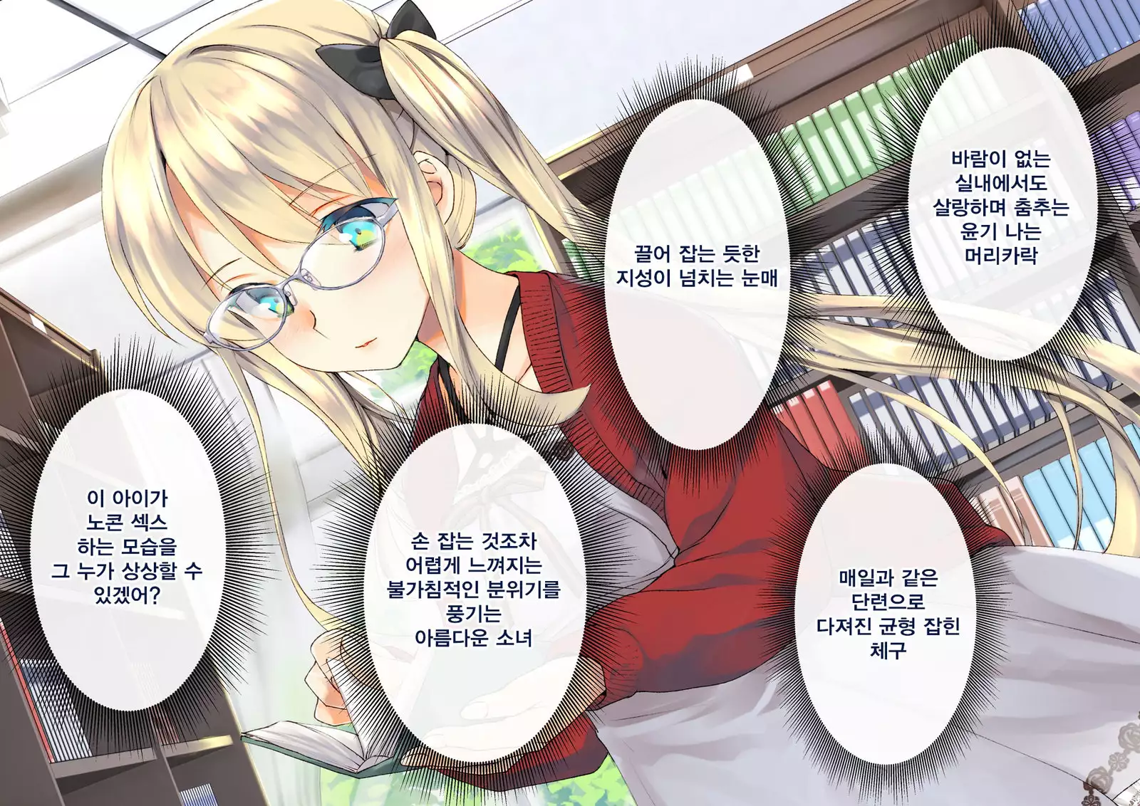 Rin to Shita Kinpatsu Twintail Shoujo ga Omocha ni Narihateru made