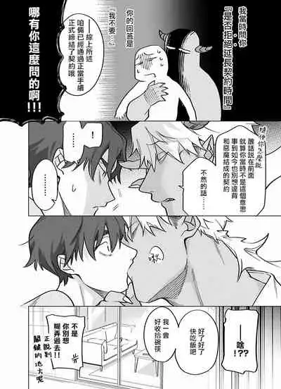 [Pokerou] Gochisou-sama ga Kikoenai! | 你还没说多谢款待! 01-07 + 番外 [Chinese] [冒险者公会] [Decensored] [Digital]