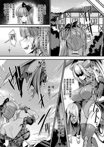 Kamisama Love Tune! Ch. 1–Ch. 7