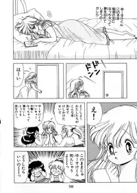 [Kamimura Sumiko] 1+2=Paradise Vol.5