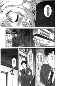 [Ichiko] Amairo Onee-san | 甜美氣息的美人姊姊 [Chinese]