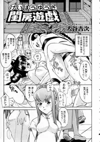 COMIC AUN 2005-03 Vol. 106