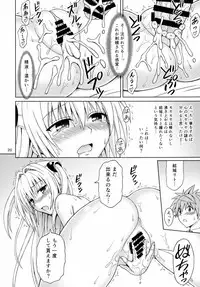 (C88) [Brain Dead (Eiji)] Yami no Naka (To LOVE-Ru Darkness)