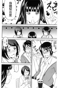 [Asamitsu Fumi] Love Chu-doku [Chinese]