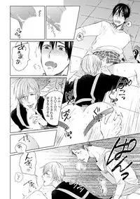 [Hareya Umako] Pretty Bitch Koi wo Shiru