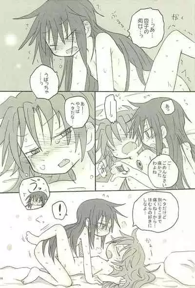 Meshimase Tsumi no Kajitsu