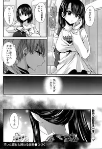 [Shinonome Ryu] Ore to Kanojo to Owaru Sekai Ch. 1-14