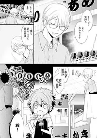 [Azumi Kyohei] Ito Koi 2 - Jin Ookami Hen