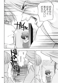 [Seinendoumei (U-K)] Seinen Doumei MODE.1.5 (Cyborg 009) [Digital] [Incomplete]