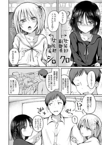 [Nanamoto] Otokonoko to Asobo