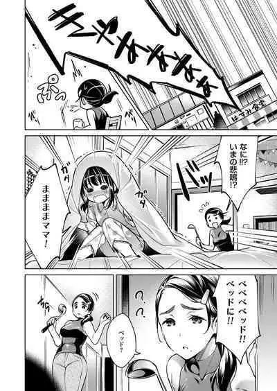 Yokubou Pandora Yokubou 1-29