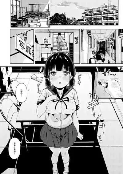 [Circle Mizusane (Mizusane)] Joshi Shashin-bu to Oji-san Shidouin ~Kuimono ni Sareta Akogare~ [Chinese] [羅莎莉亞漢化]