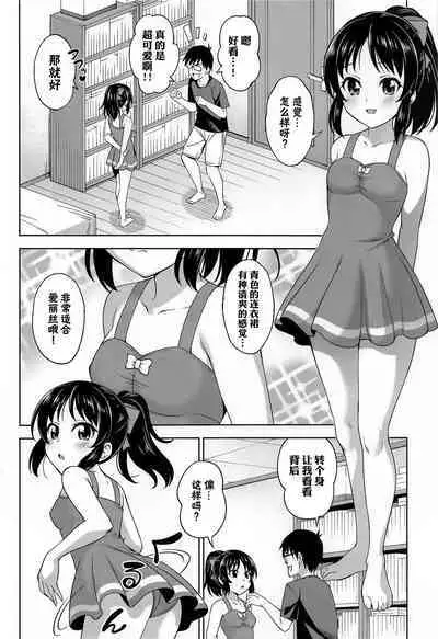 Manatsu no Arisu | 盛夏的爱丽丝