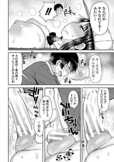 Kotoshi kara Kyougaku no Gakkou ni Nyuugaku shitara Otoko ga Boku dake datta