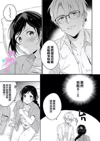 [Umou] Jounetsu to Kaite Seiyoku to Yomu1-7 | 写作热情读作情欲 1-7 [Chinese] [橄榄汉化组]