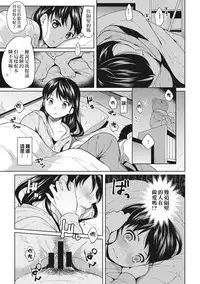 [Fumitsuki Sou] 1LDK+JK Ikinari Doukyo? Micchaku!? Hatsu Ecchi!!? Ch. 1-3 [Chinese] [夢之行蹤漢化組]