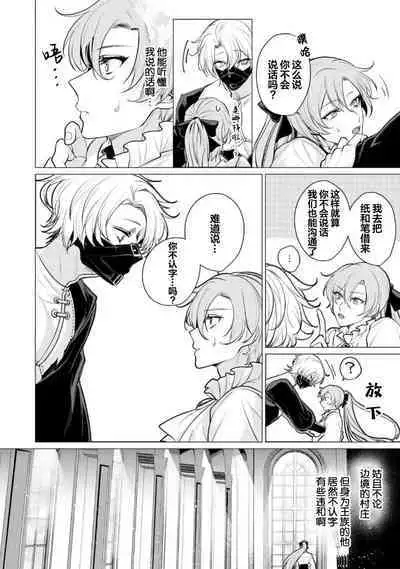 Oujitachi no Insan | 王子们的淫餐